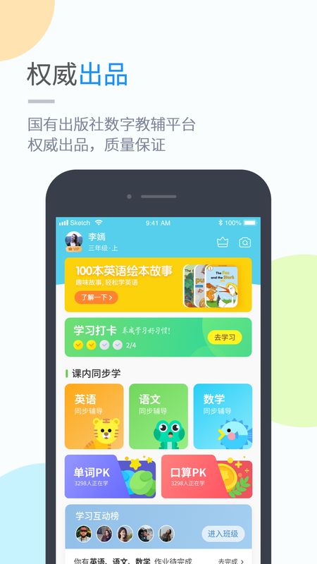 湖北教育app图2