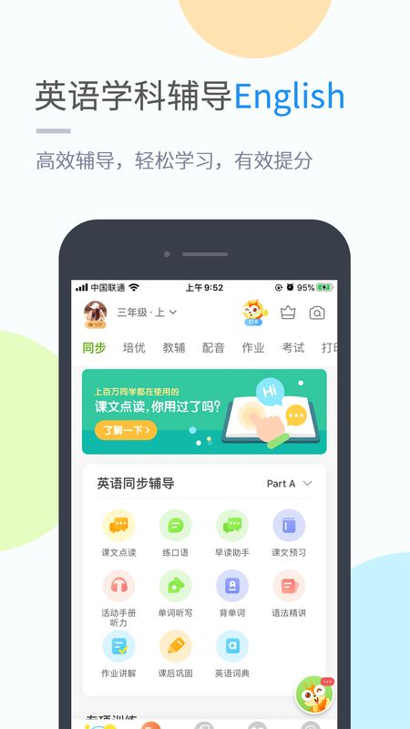 湖北教育app图3