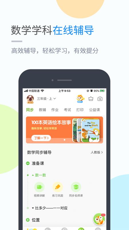 湖北教育app图5