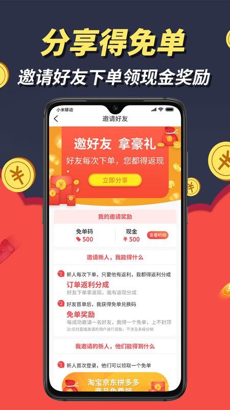 洋葱派app图4