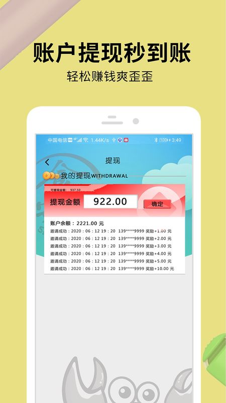 食安送骑士端app图1