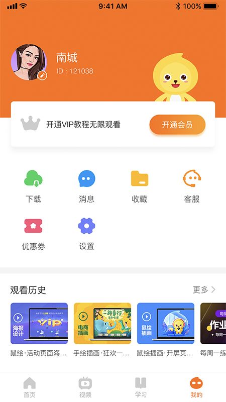 巧匠课堂app图5