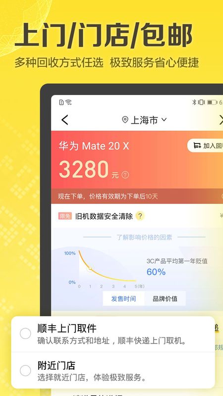 爱回收app图5