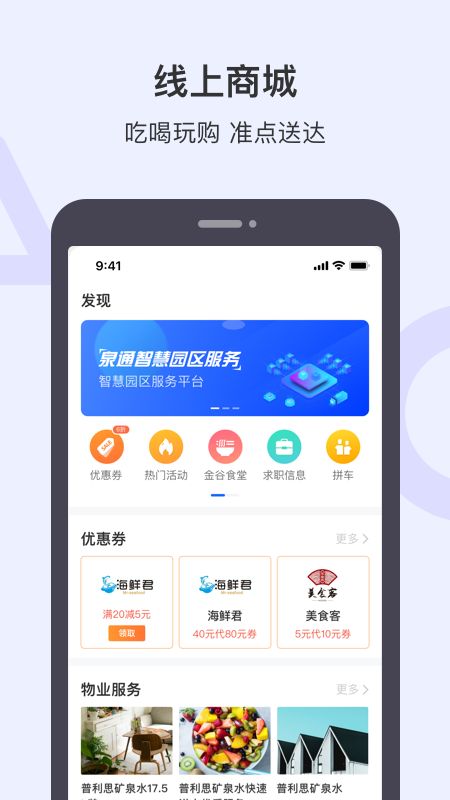 泉通app图4