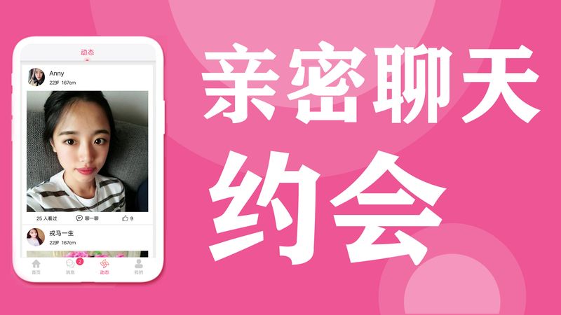 缘分百分百app图2