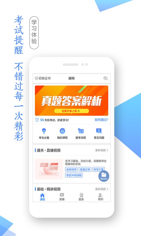 学考网app图2