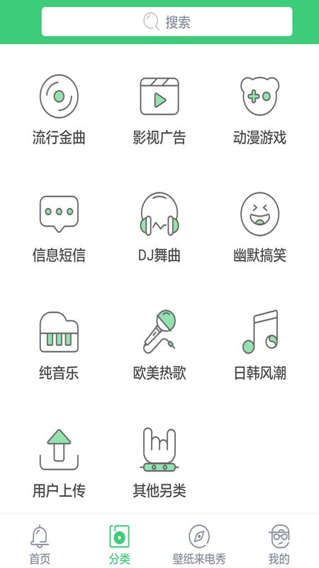 免费铃声app图3