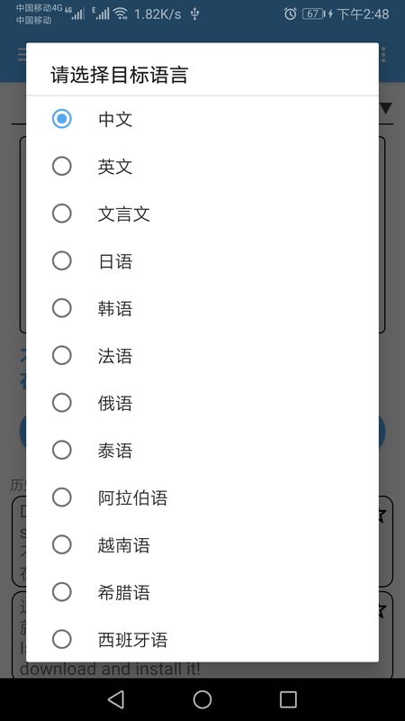 英语翻译app图3