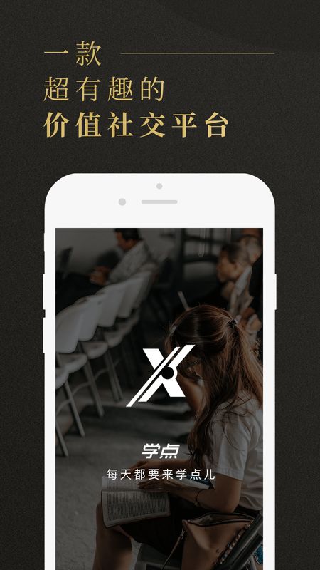 学点app图1