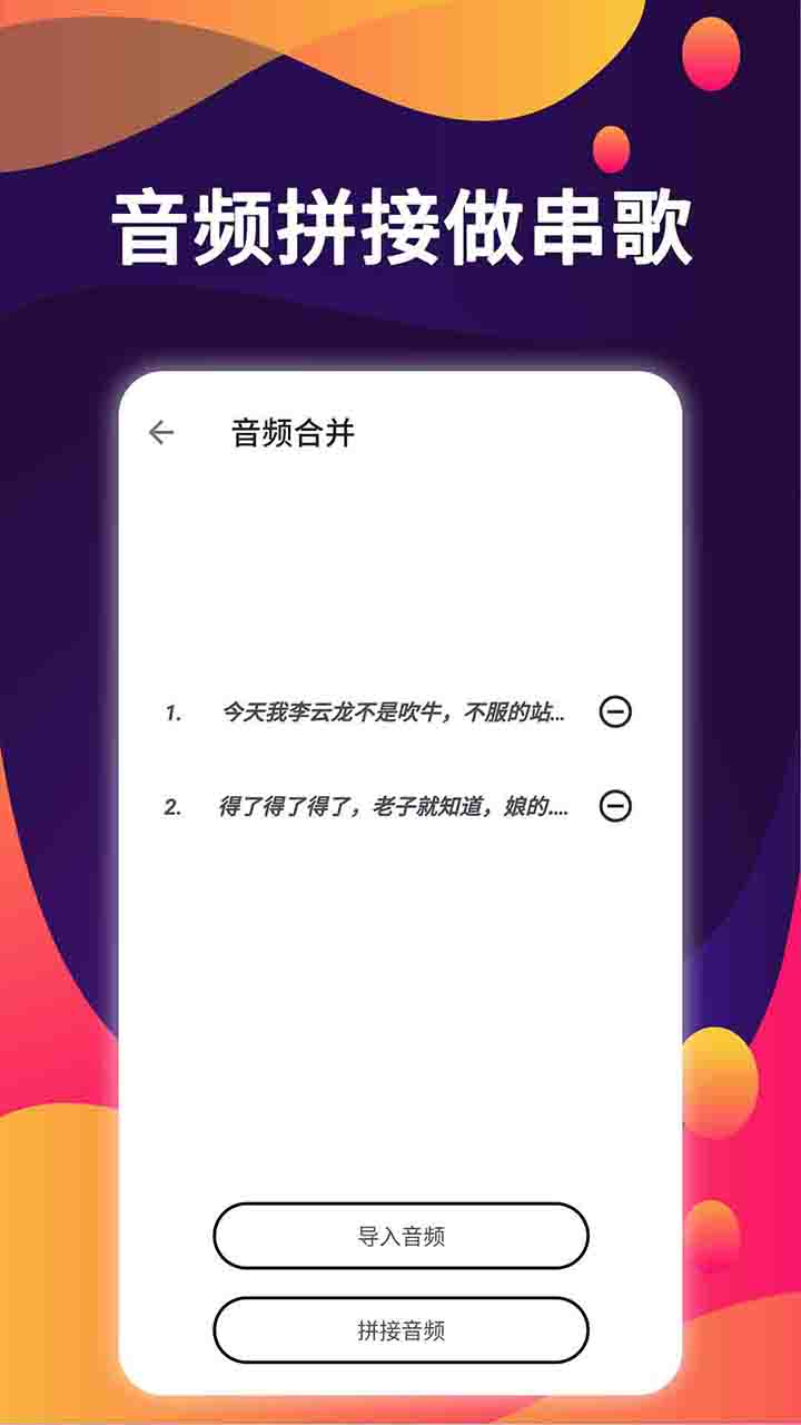 爱拼接app图3