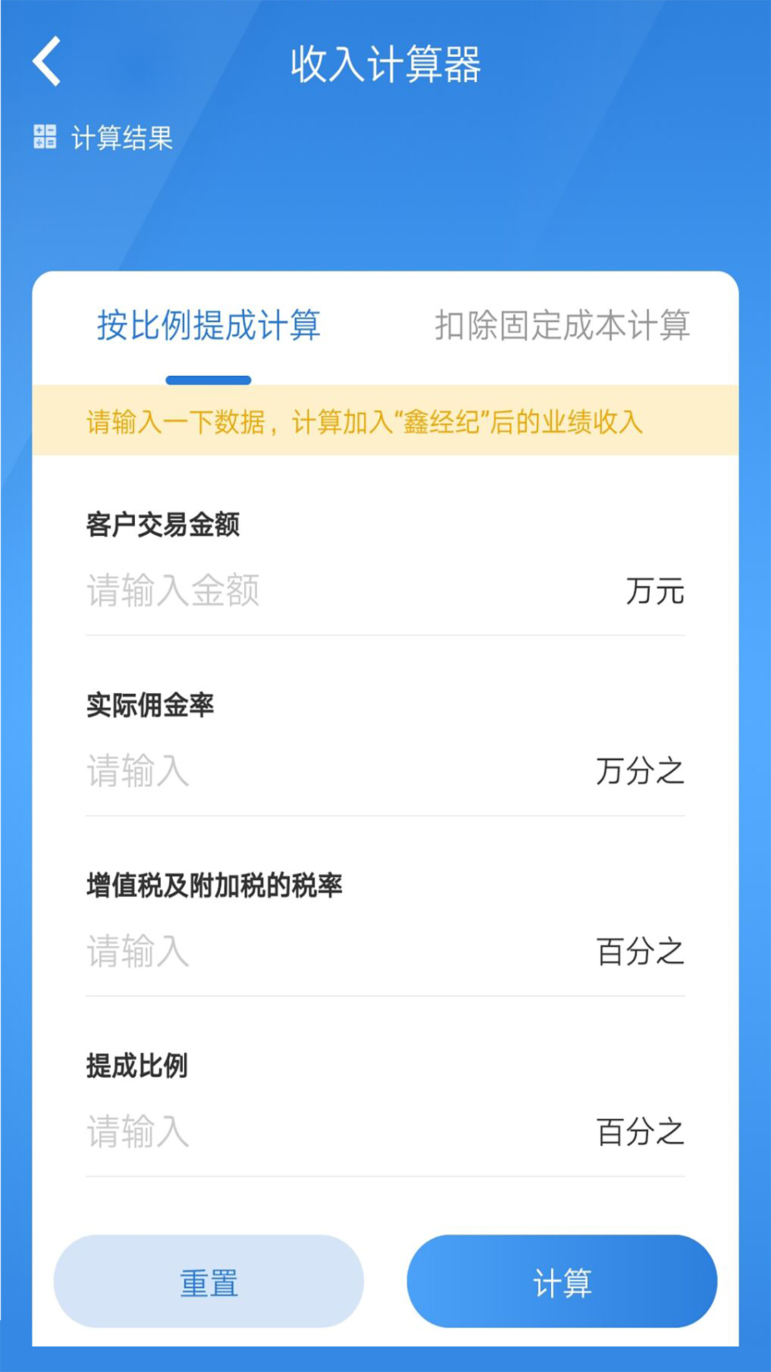 鑫经纪app图2