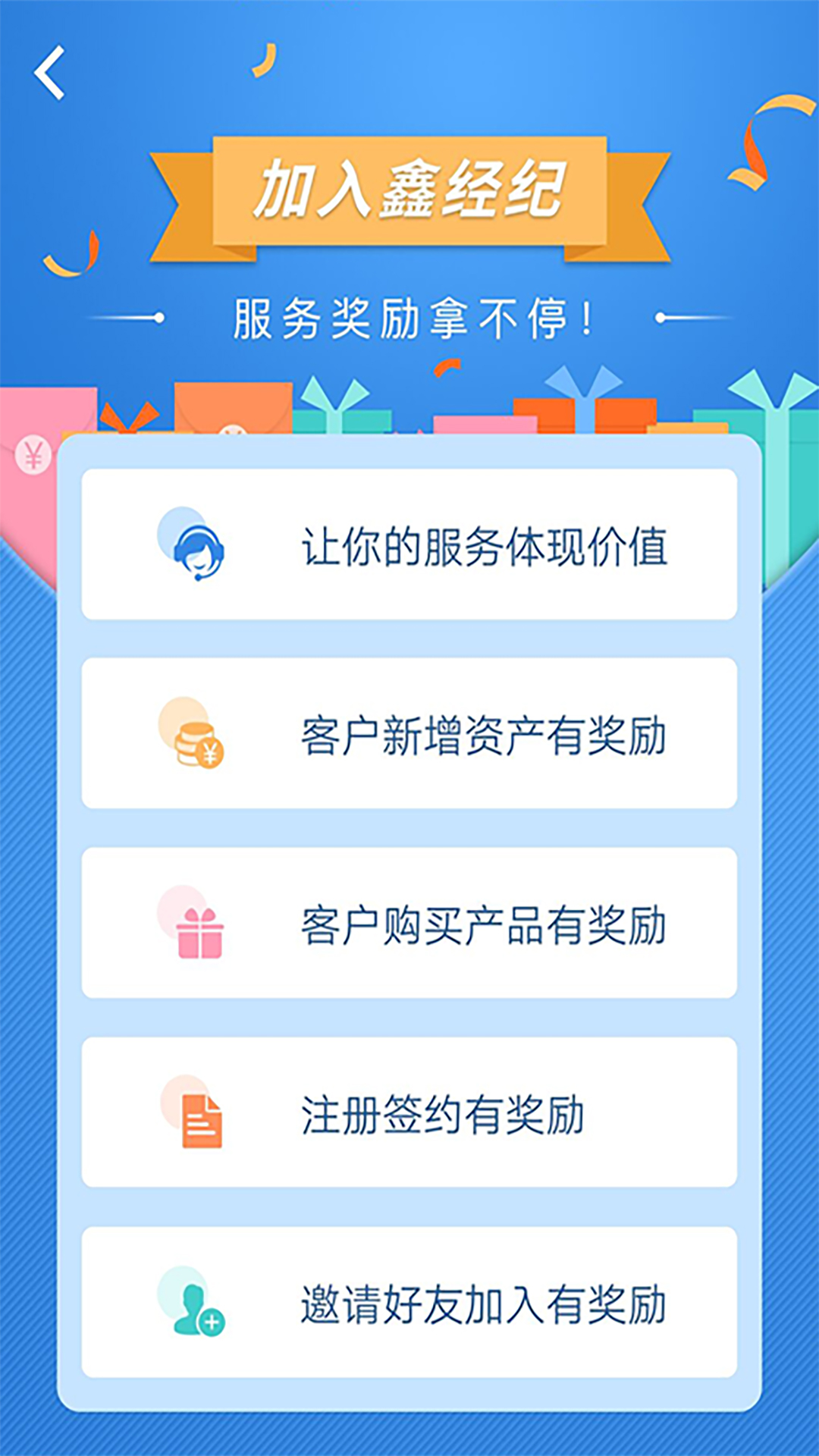 鑫经纪app图4