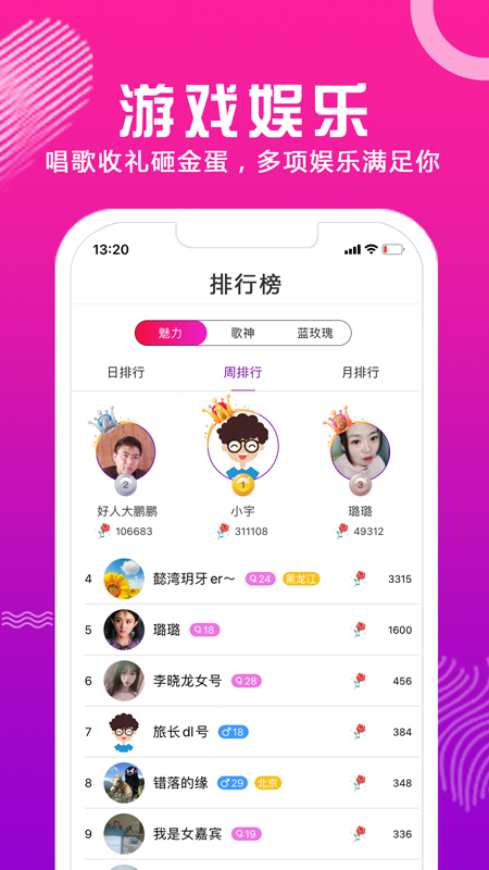 合合交友app图5