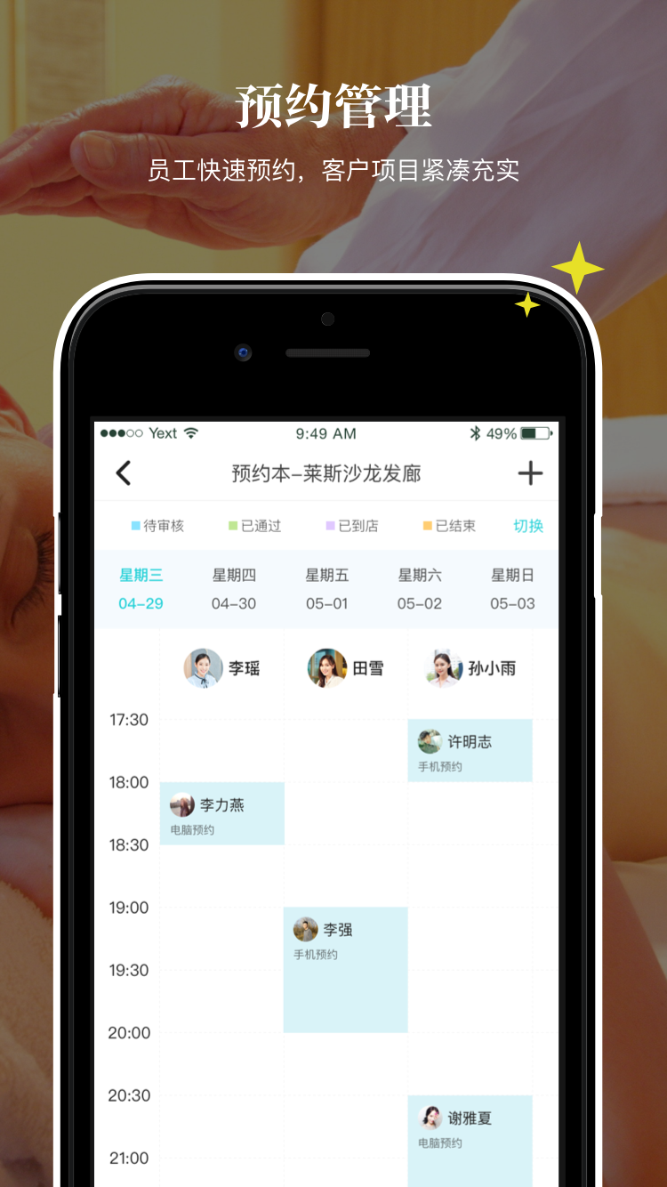 找美网商户端app图3