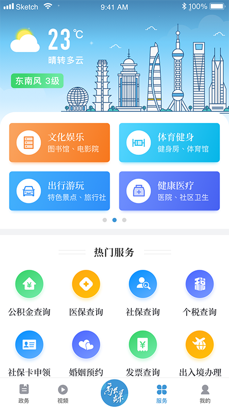 美谷奉贤app图4