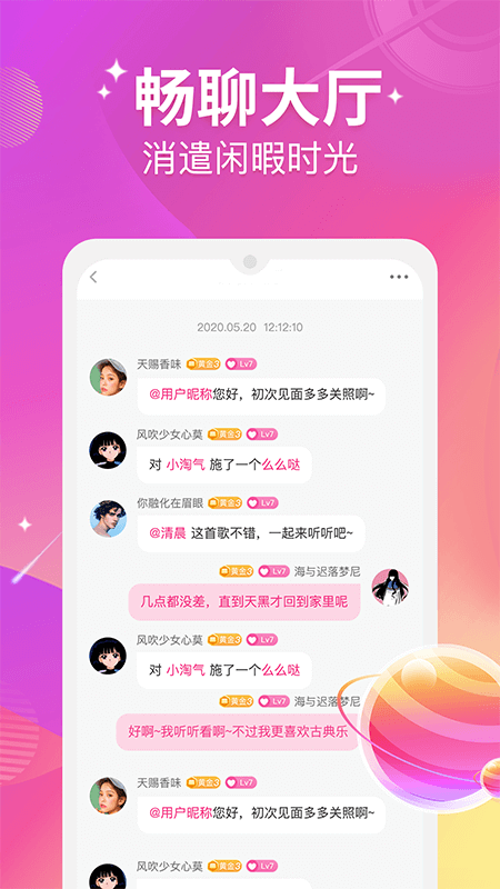 蜜桃空间app图2