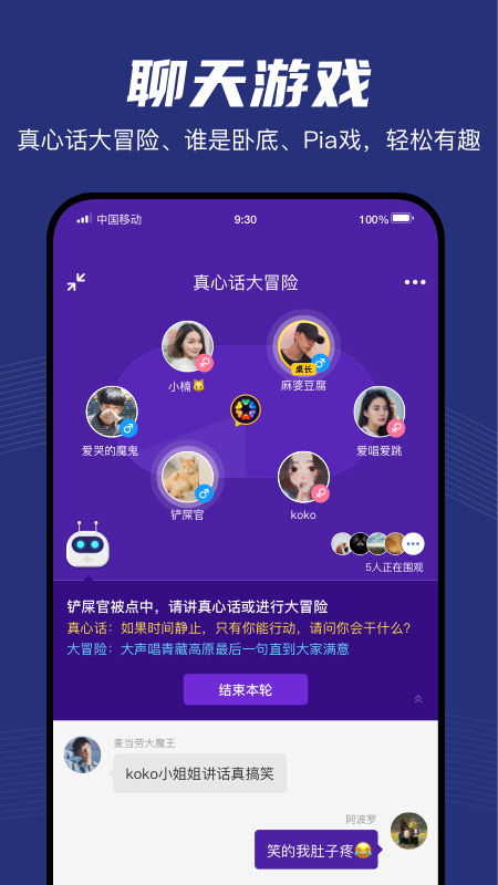 入座app图3