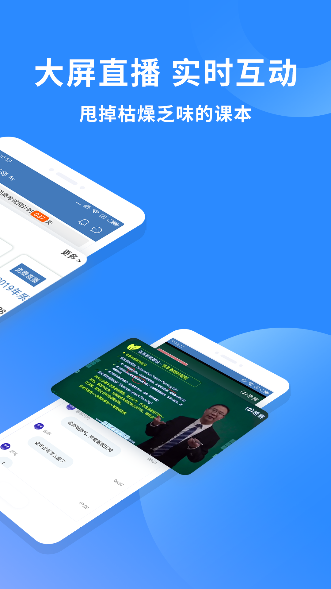 希赛软考助手app图2