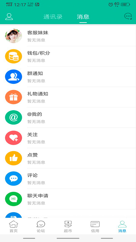 卡农之家app图4