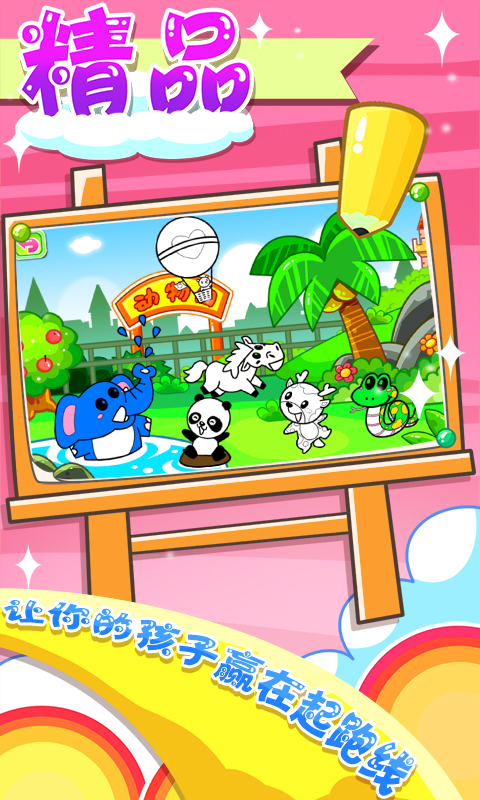 儿童宝宝学画画app图4