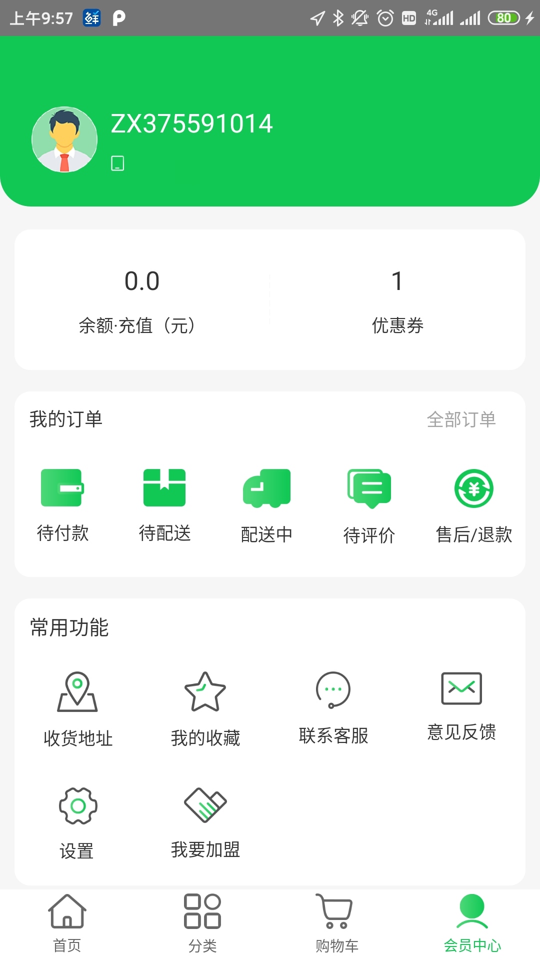 找鲜网app图5