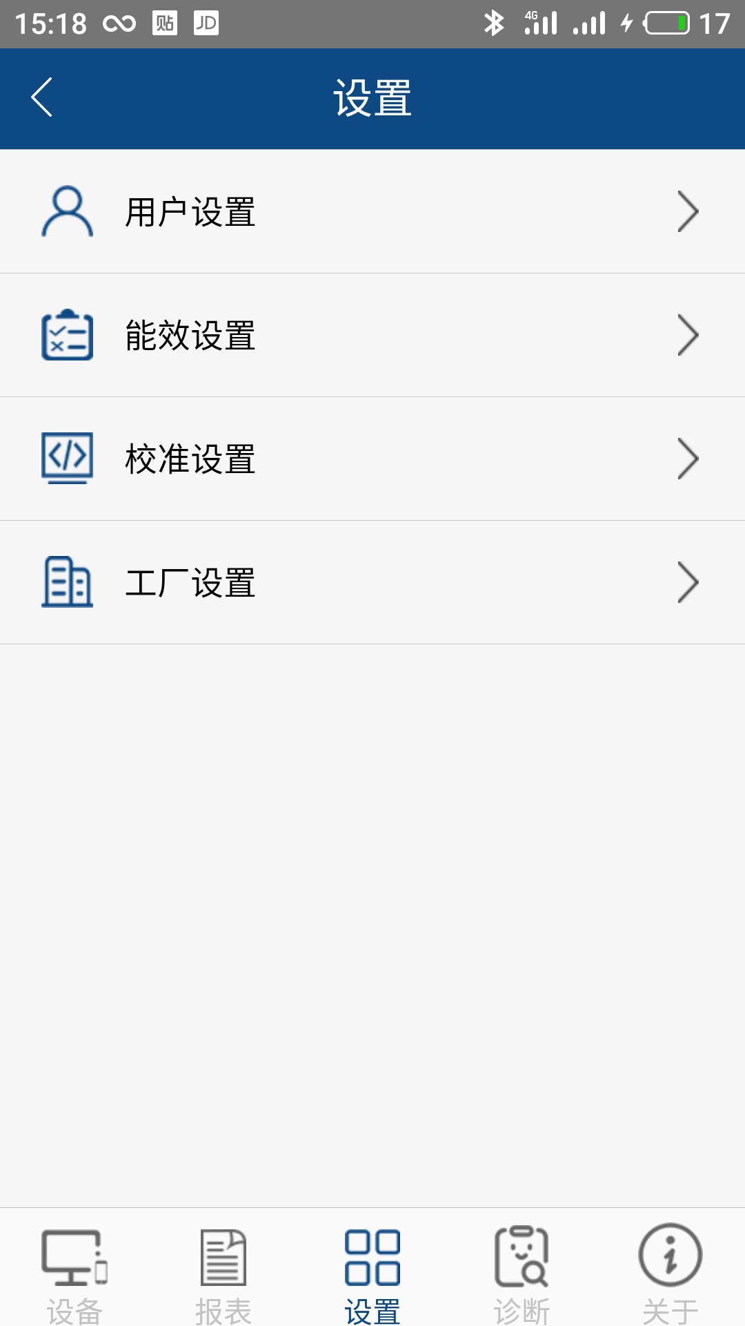 科迈捷流量计app图2