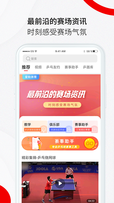 星轨体育app图2