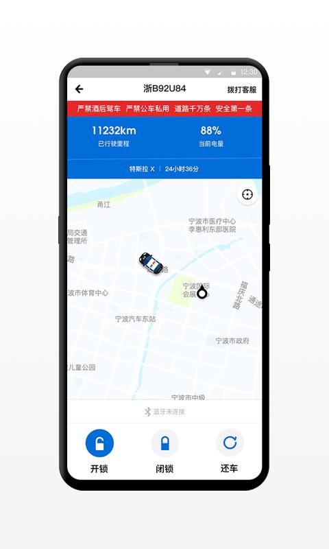 小灵狗警务通app图4