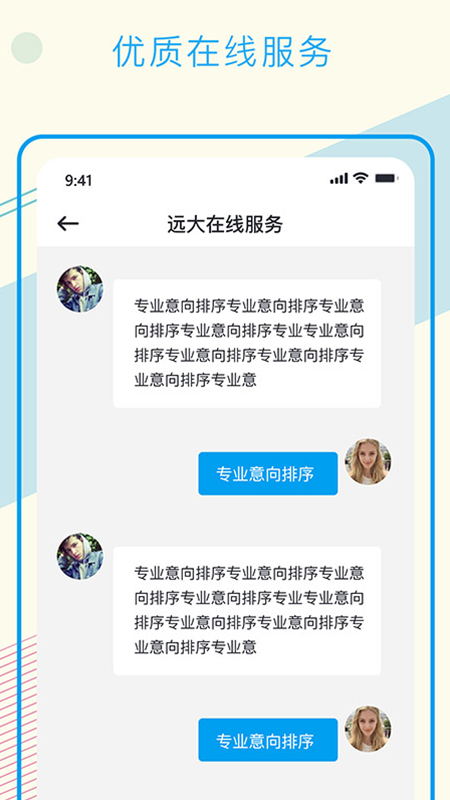 远大云网app图5