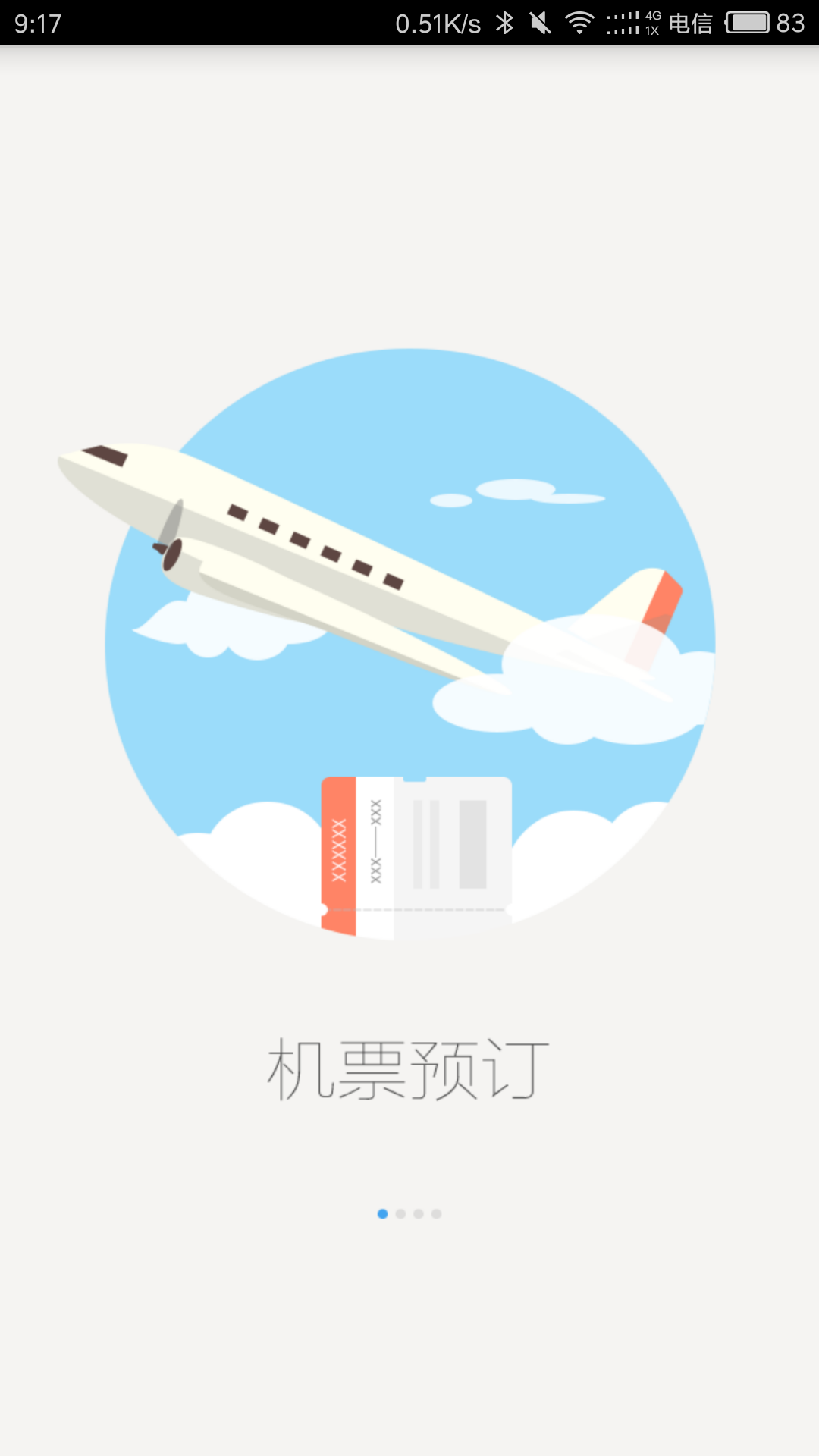飞赚宝app图1