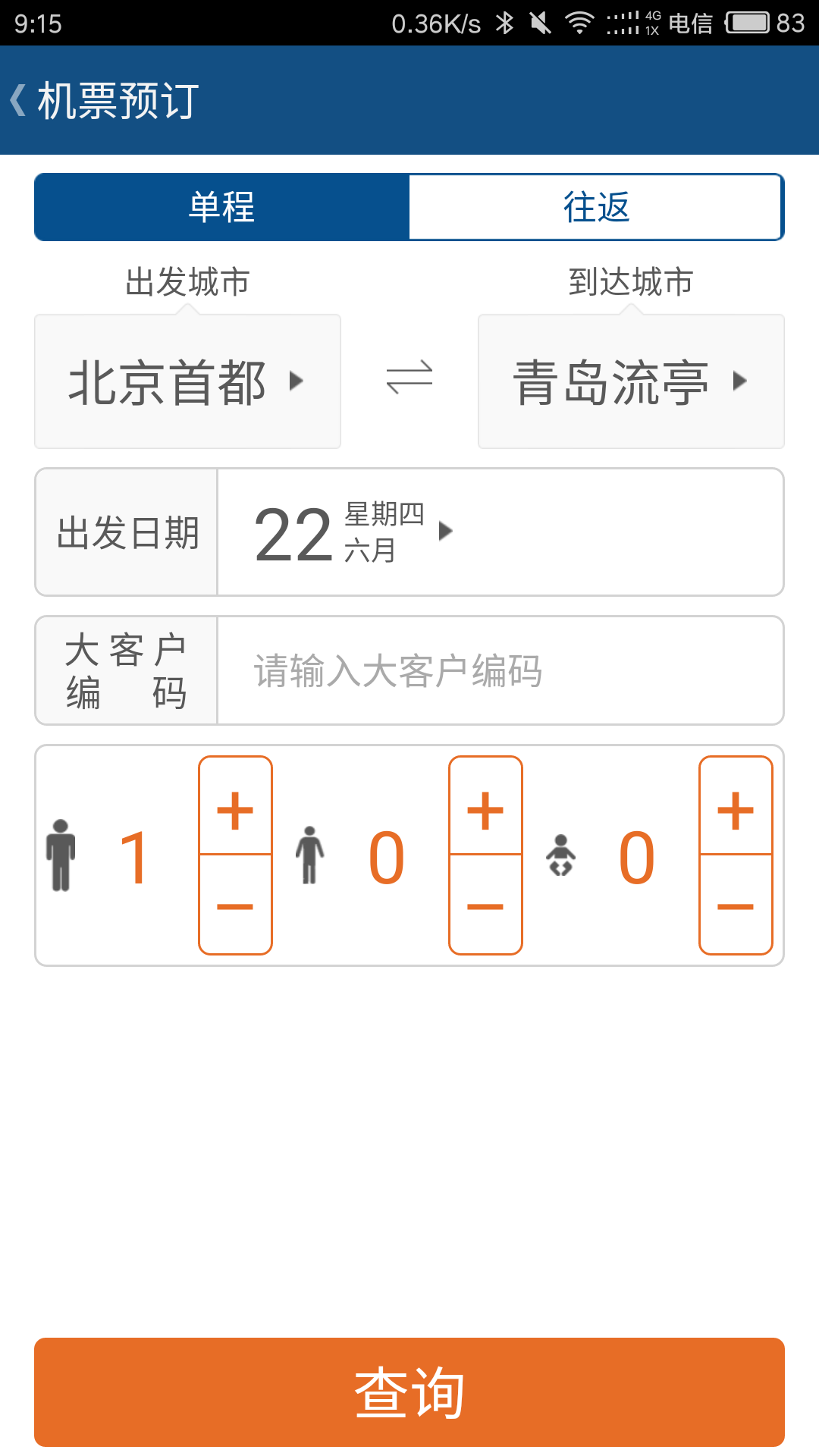 飞赚宝app图3