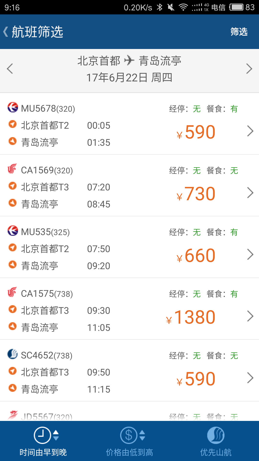 飞赚宝app图4