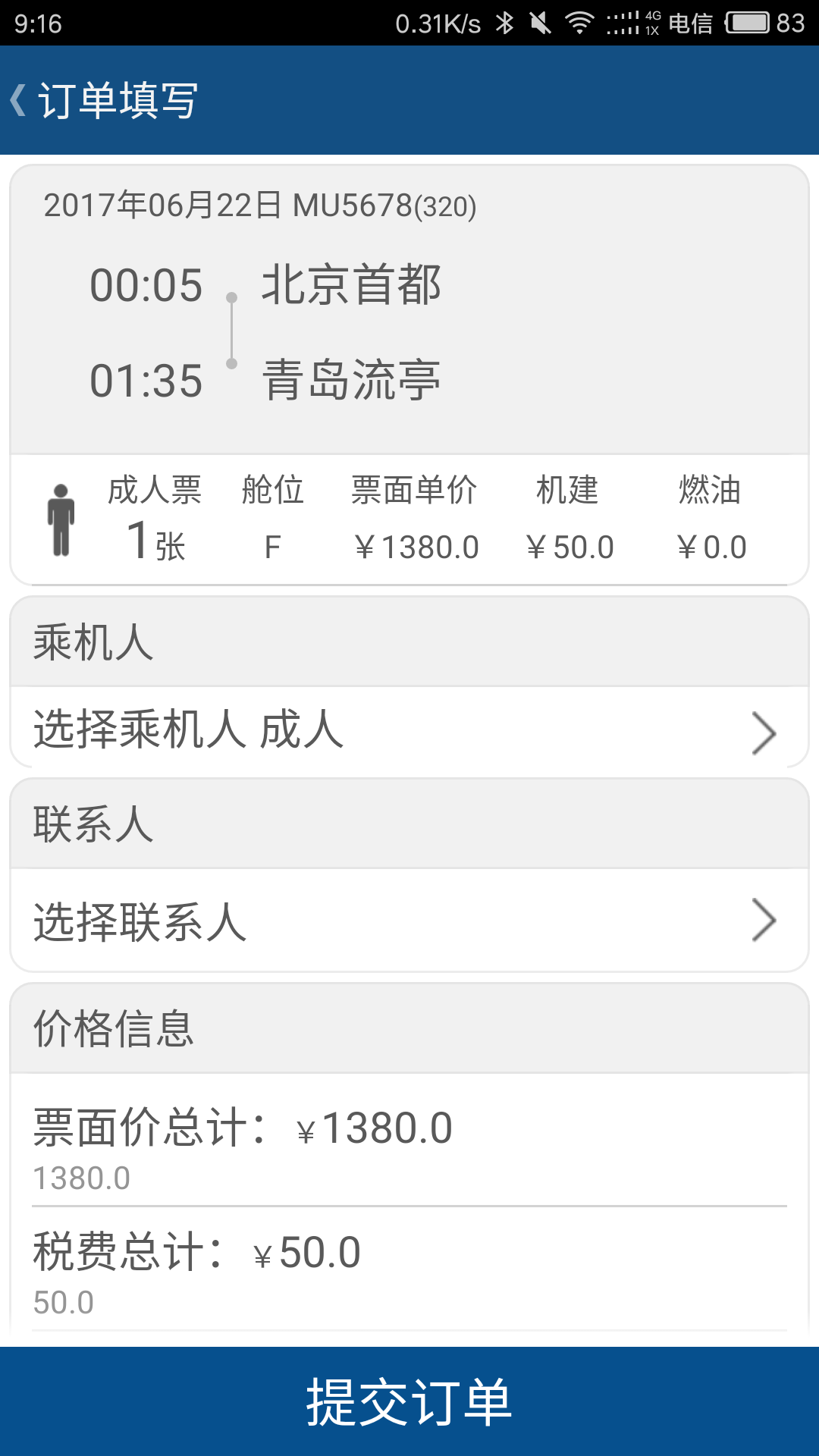 飞赚宝app图5