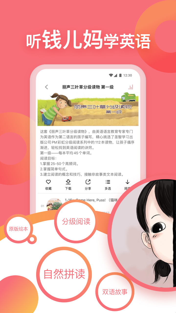 钱儿频道app图3