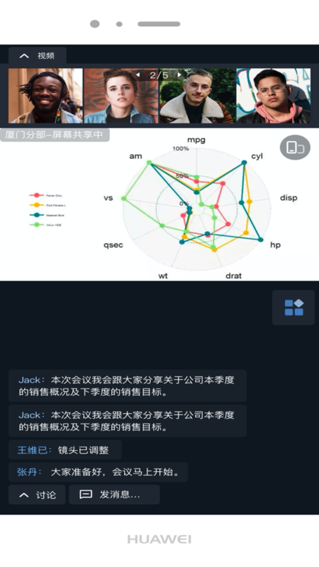 蓝猫微会app图4