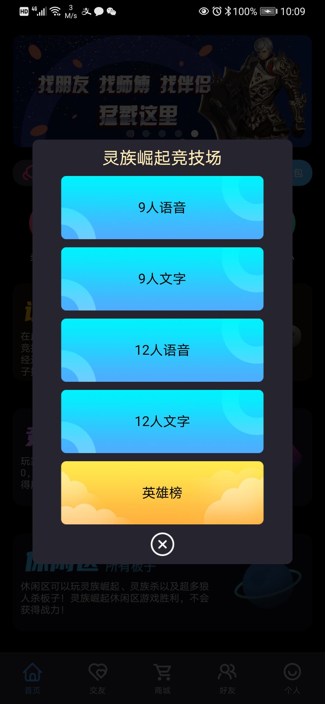灵族杀app图2