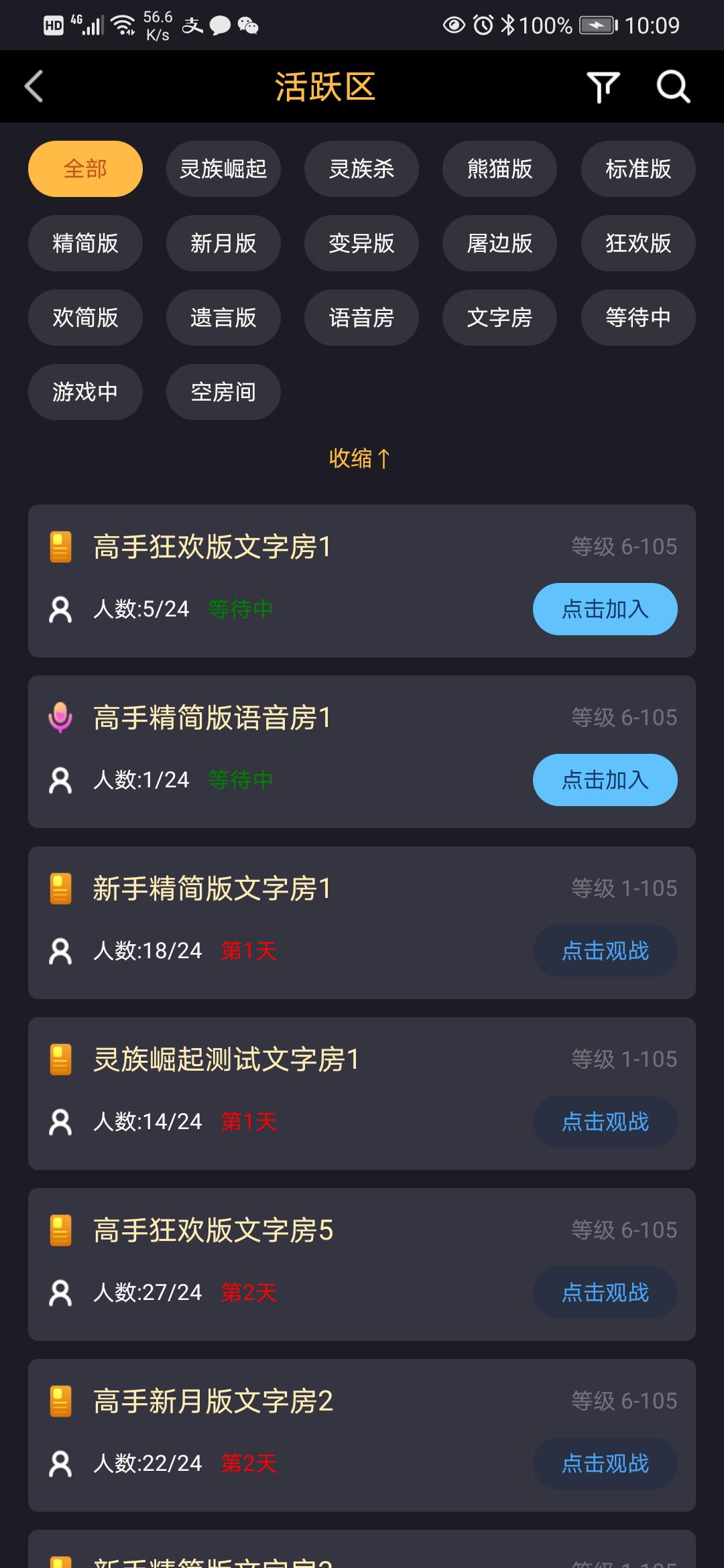 灵族杀app图3