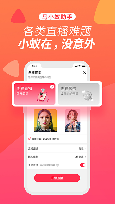 马蚁直播app图5