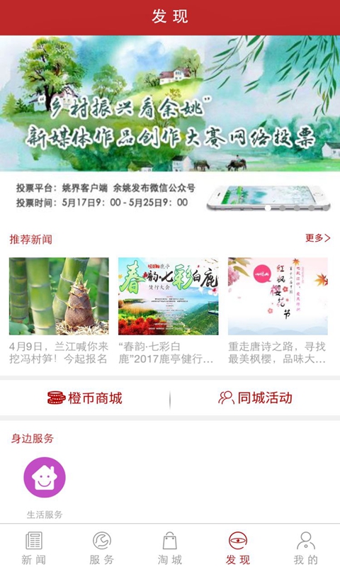 姚界app图3