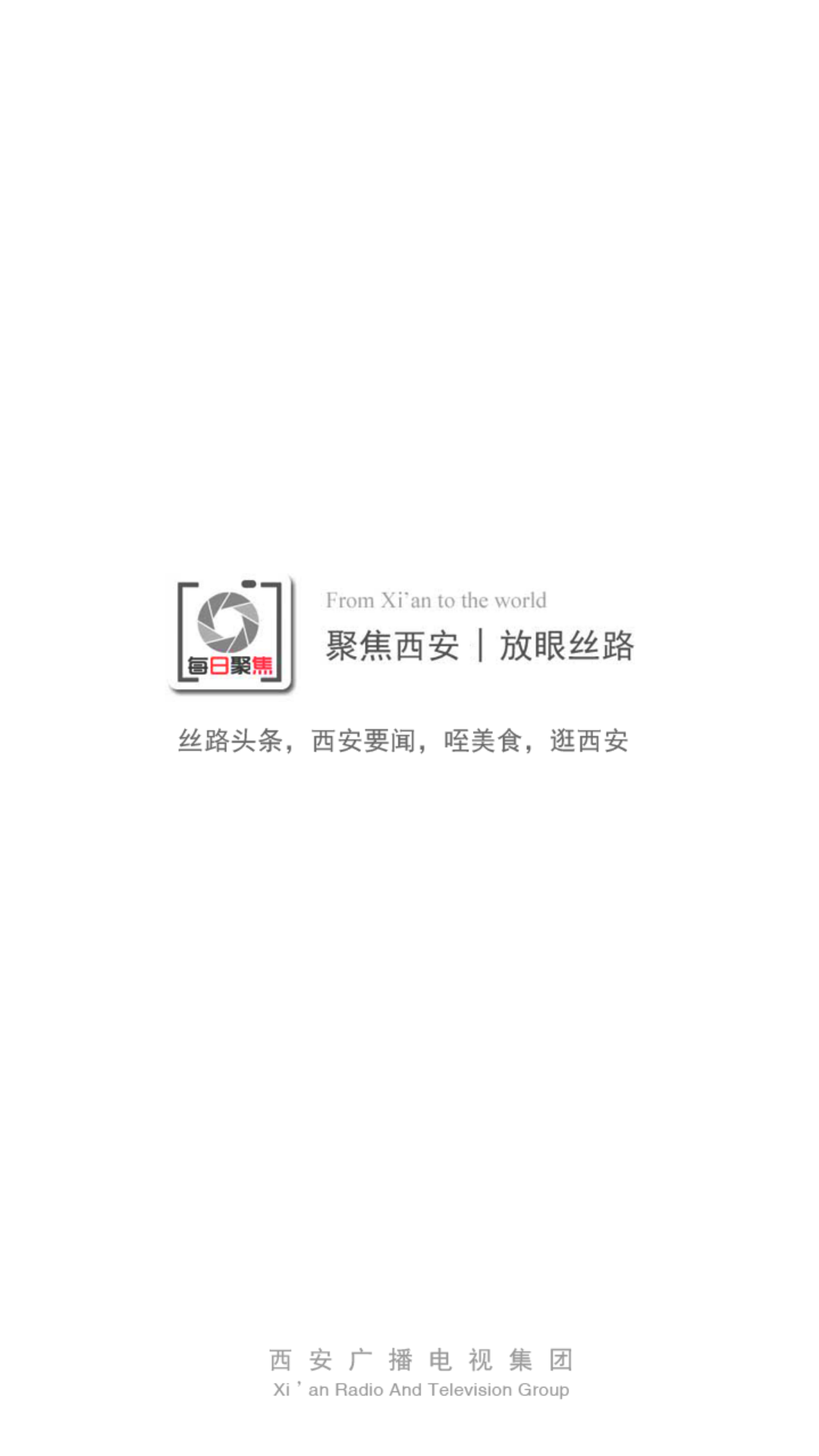 每日聚焦app图1