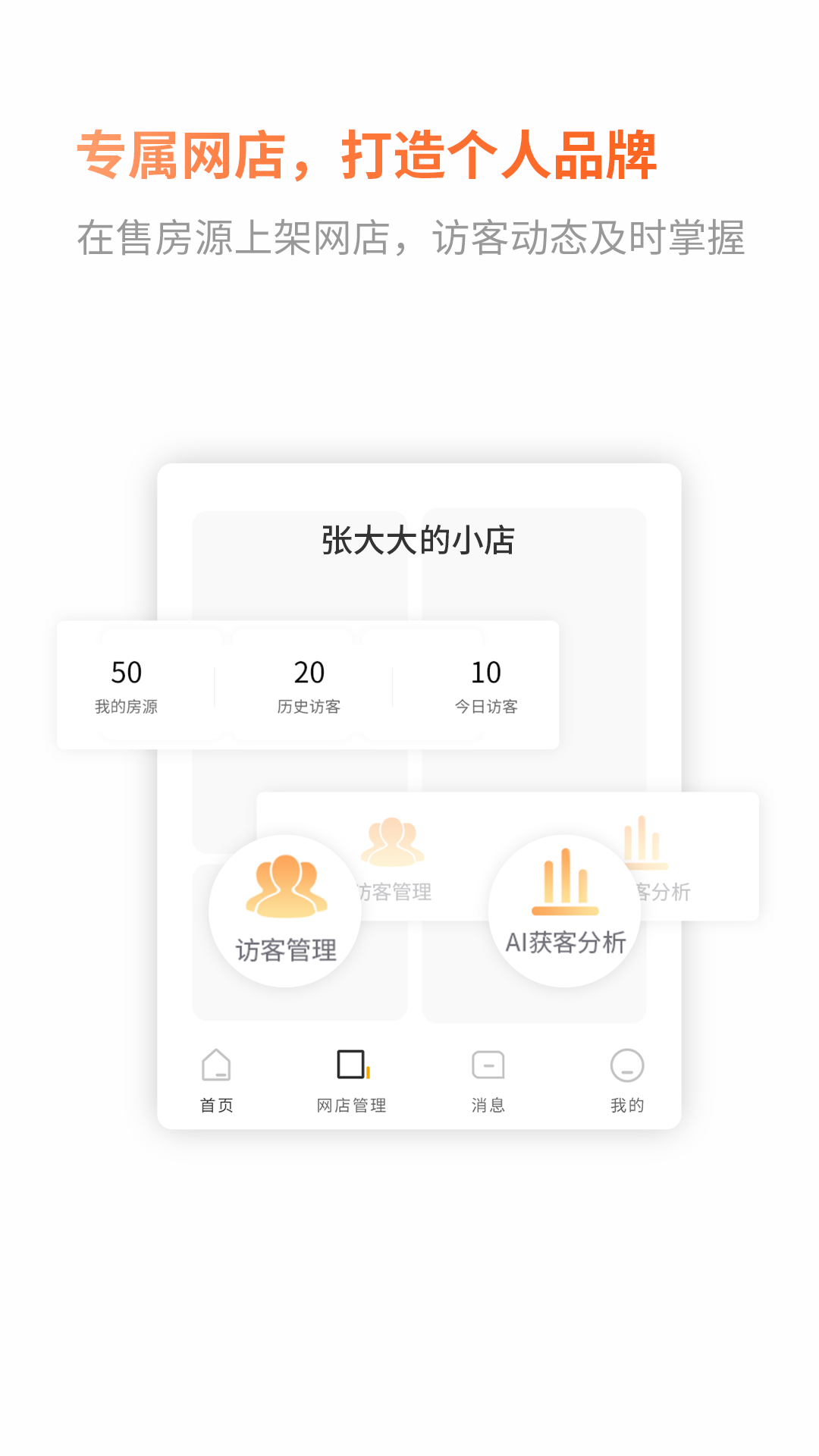 小城经纪人app图3