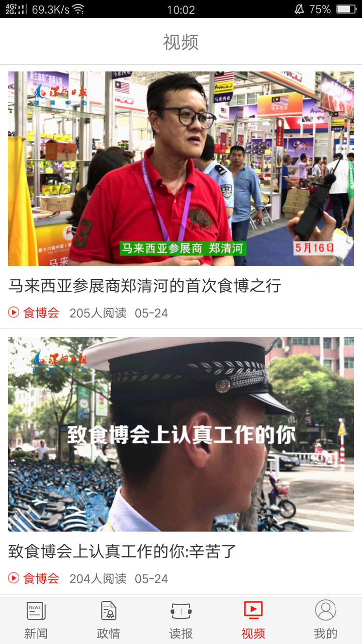 漯河发布app图3