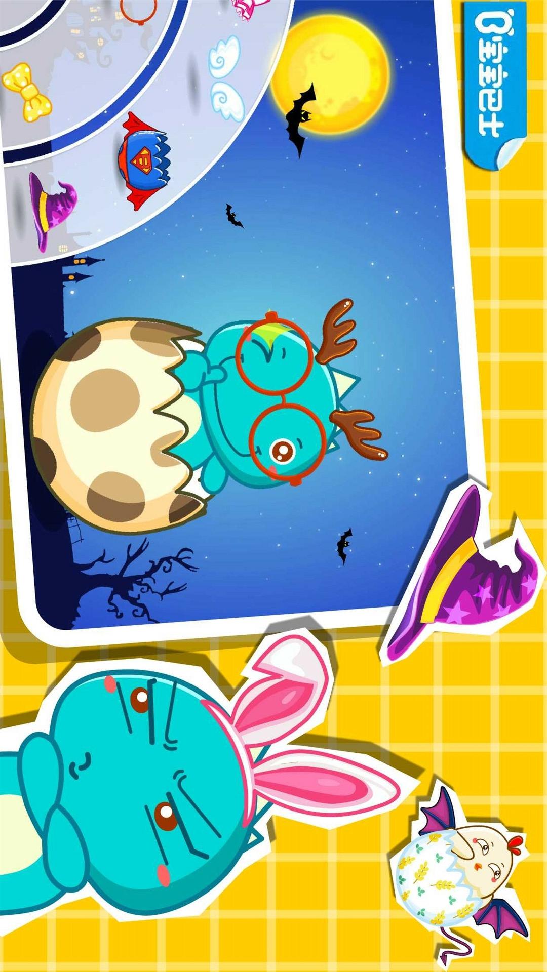宝宝画彩蛋app图1