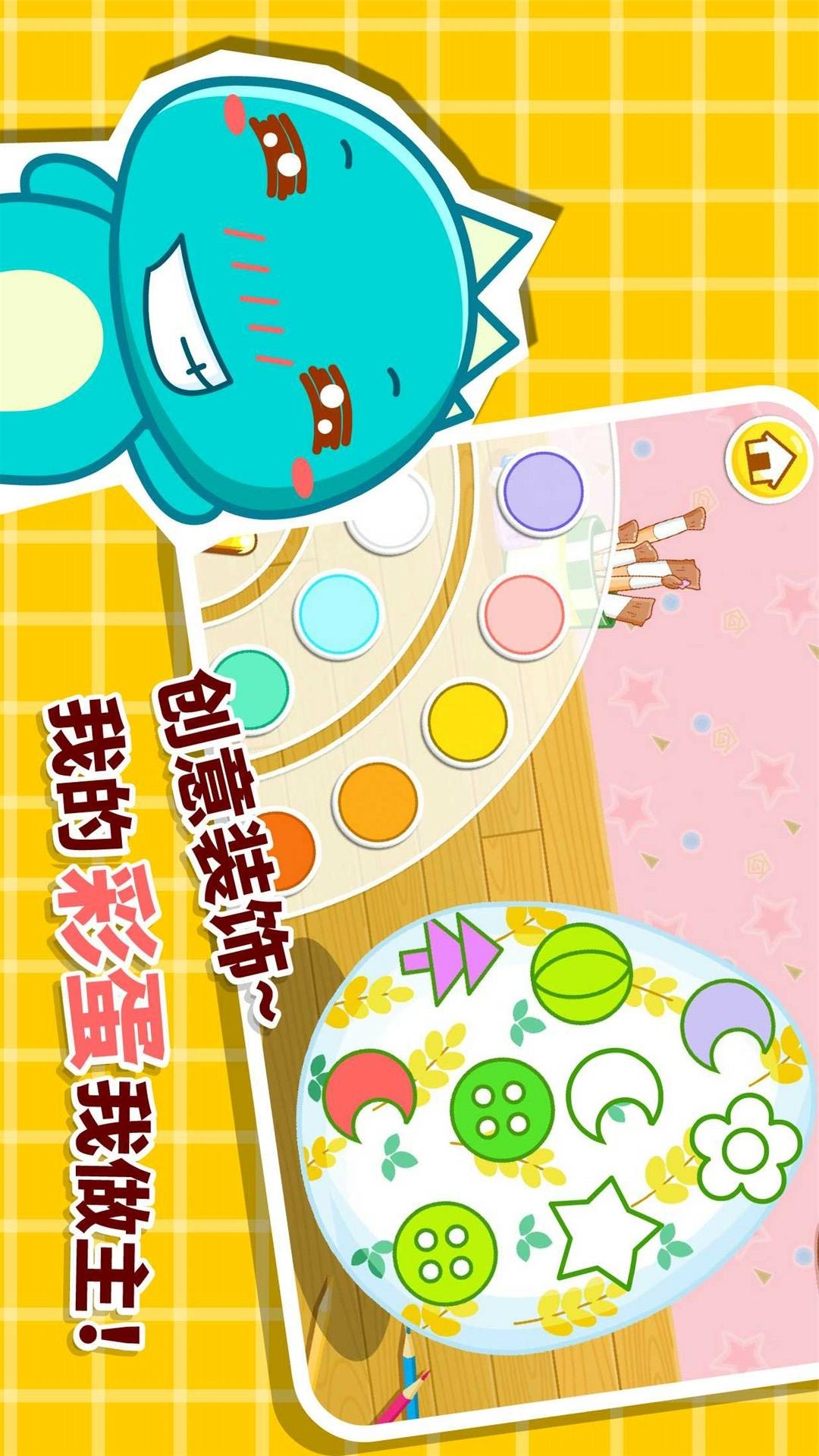宝宝画彩蛋app图3