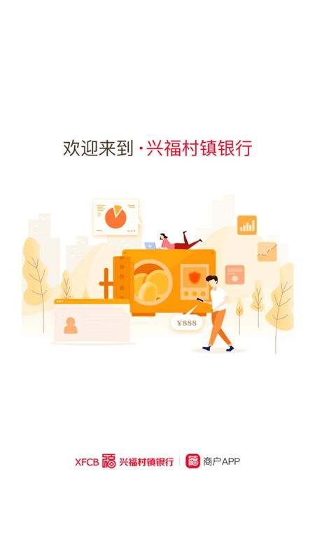 兴福码上付app图1