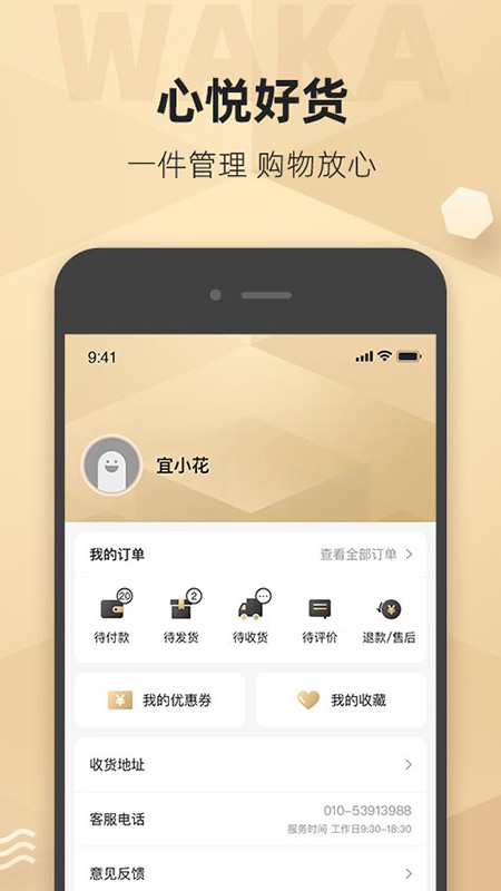 挖咔app图5