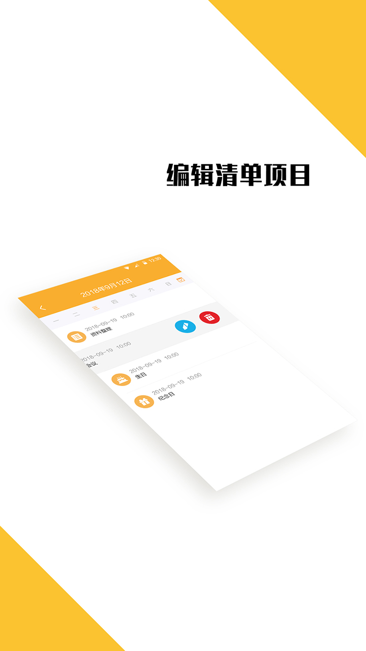 打卡日程表app图3