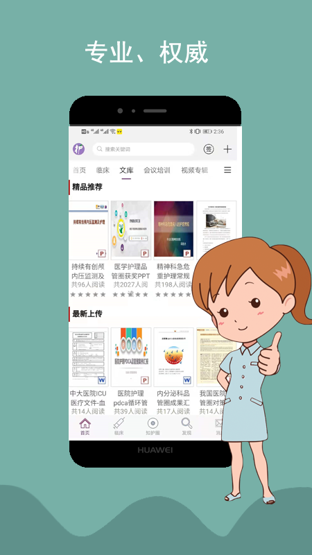 知护网app图2
