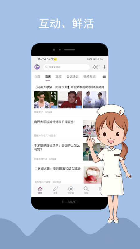 知护网app图3