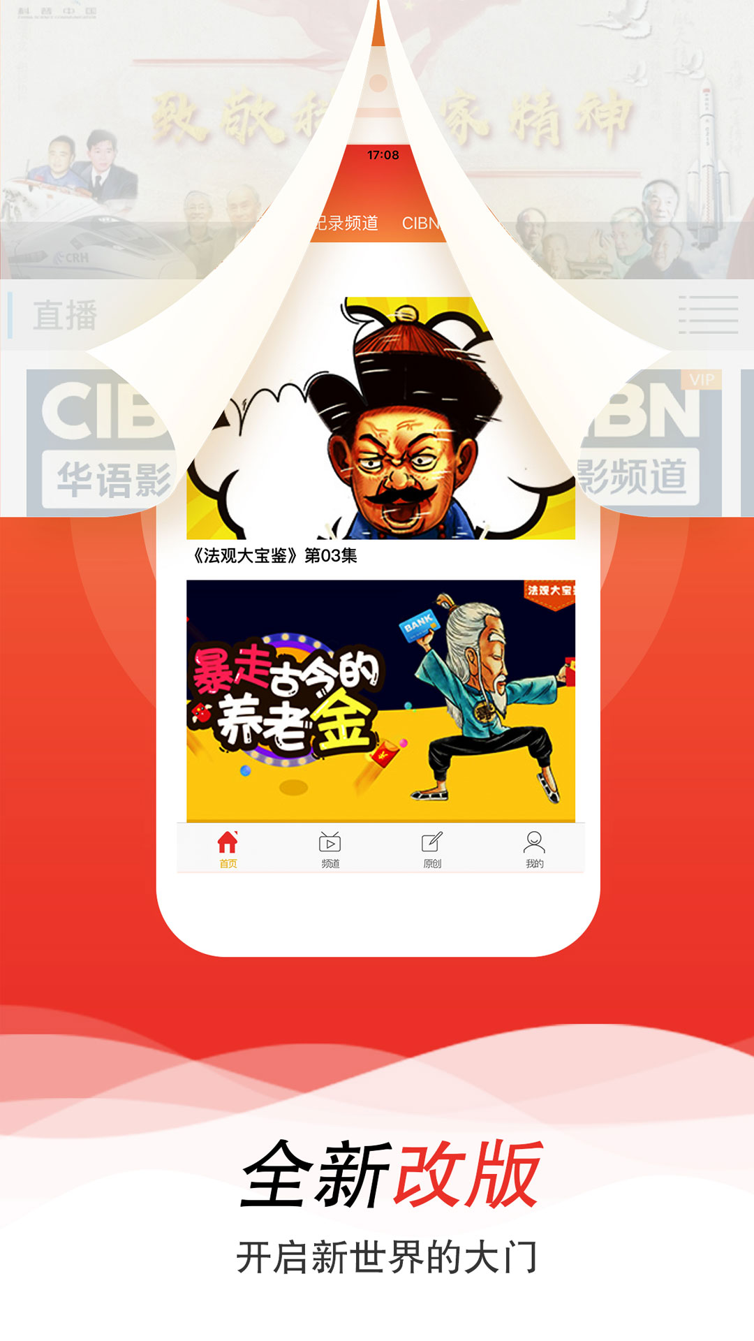 人民视讯app图2